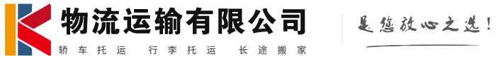 景县物流有限公司